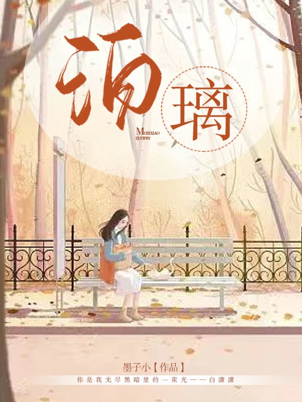 主角叫杨益言白潇潇小说泊璃全文免费阅读