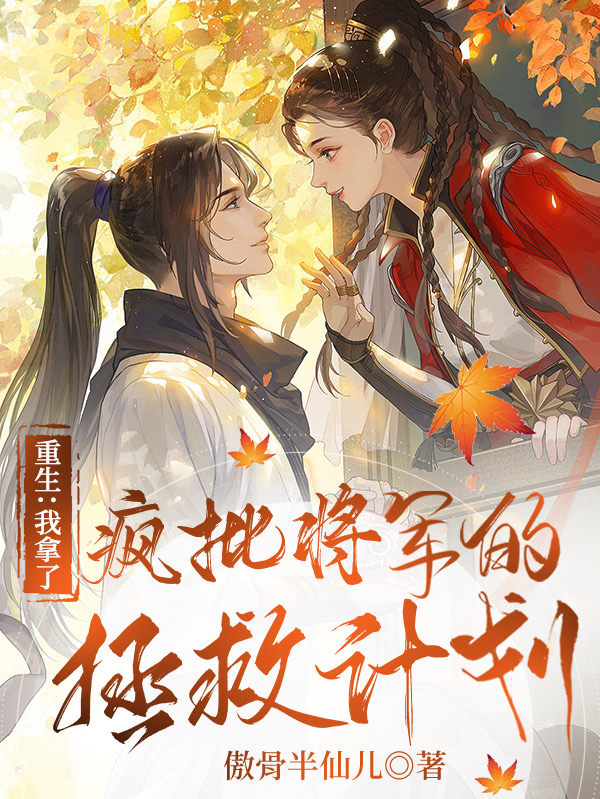 主角叫白羽倾沈铭昭的小说在哪阅读