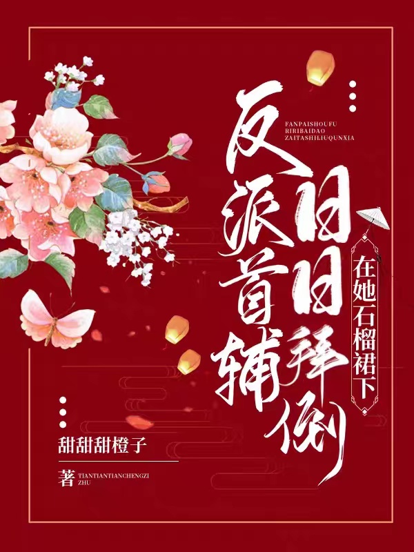 主角叫苏迎慕远川的小说在哪阅读