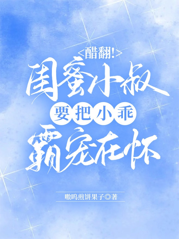 周时林稚汝小说在哪里可以看-够力荐小说推荐网