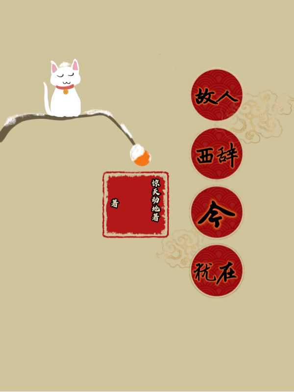 顾悉辞小说在哪里可以看