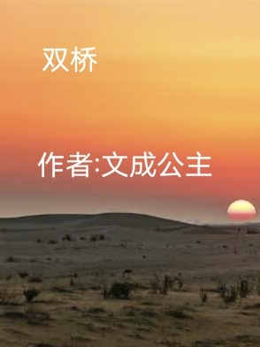 雙橋老流氓