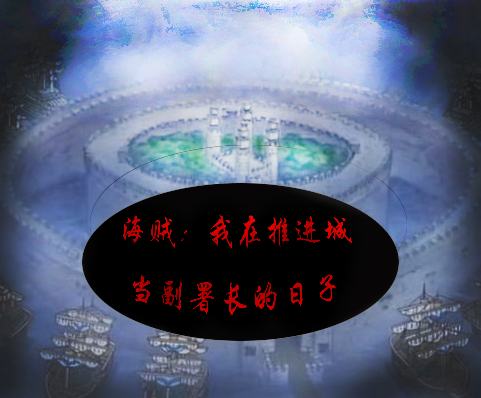 主角叫林奇.希尔的小说在哪阅读