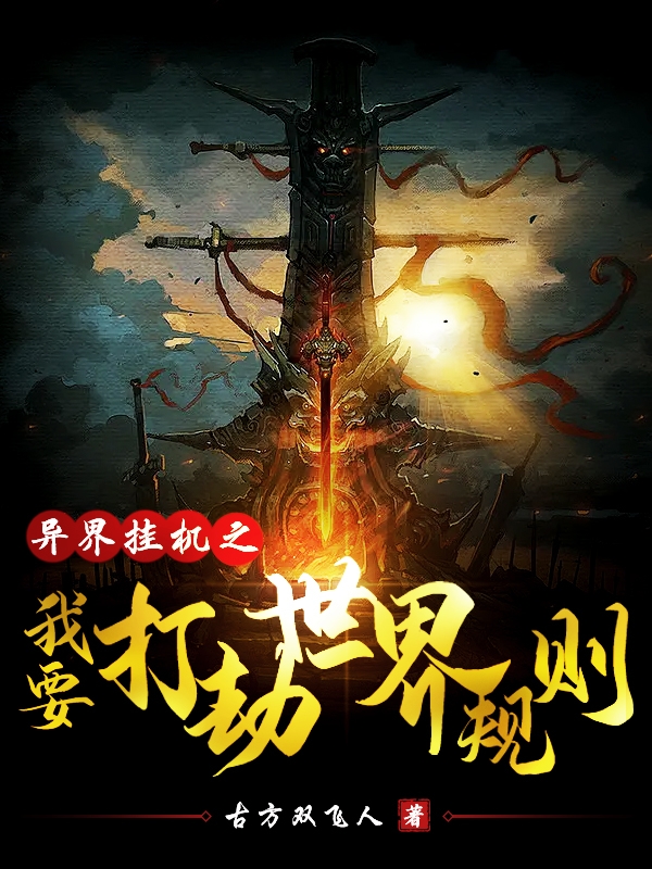 求杨乐天小说免费资源