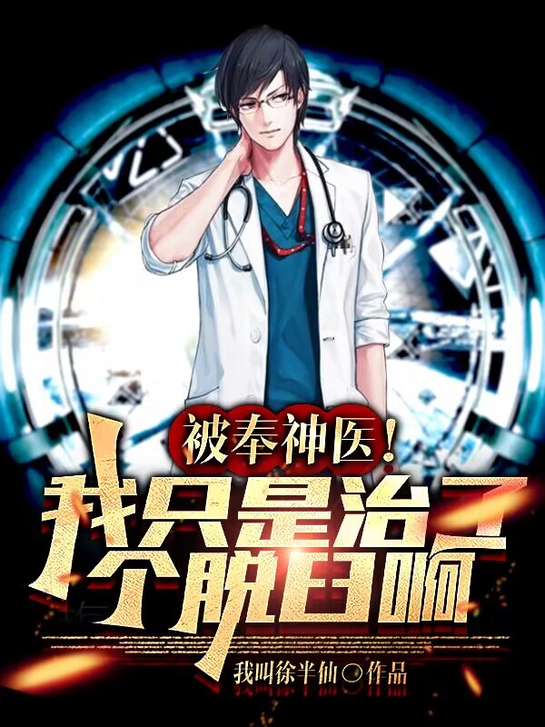 主角叫徐淼吴建芸的小说在哪阅读