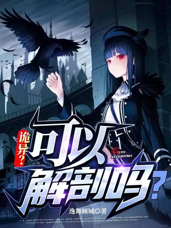 主角尤善童欣小说完整版在线阅读，诡异？可以解剖吗？免费看