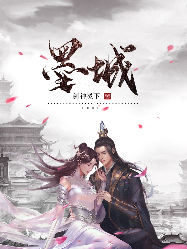 主角叫墨阳林墨阳的小说在哪阅读