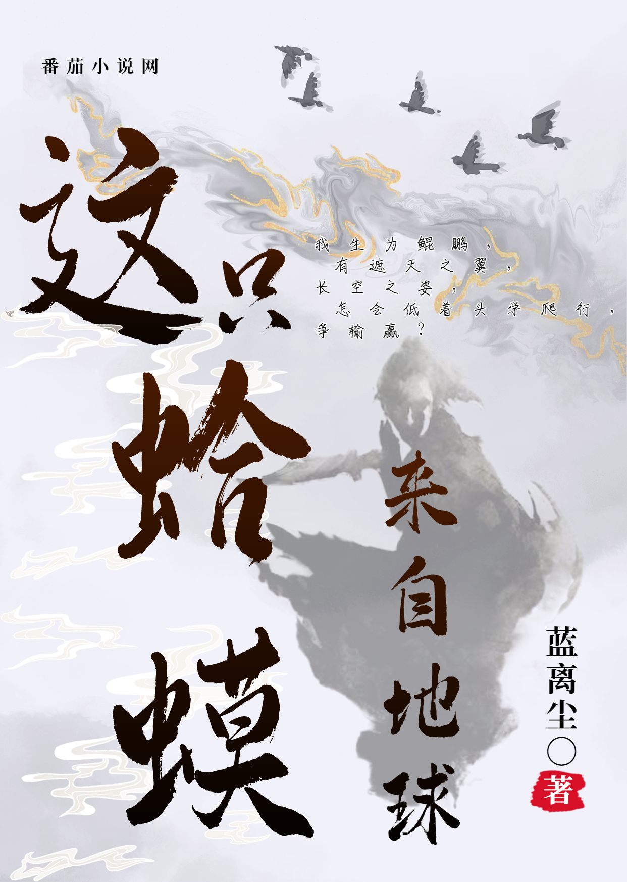 男女主人公叫柳惊鸿向逸仙的小说免费资源