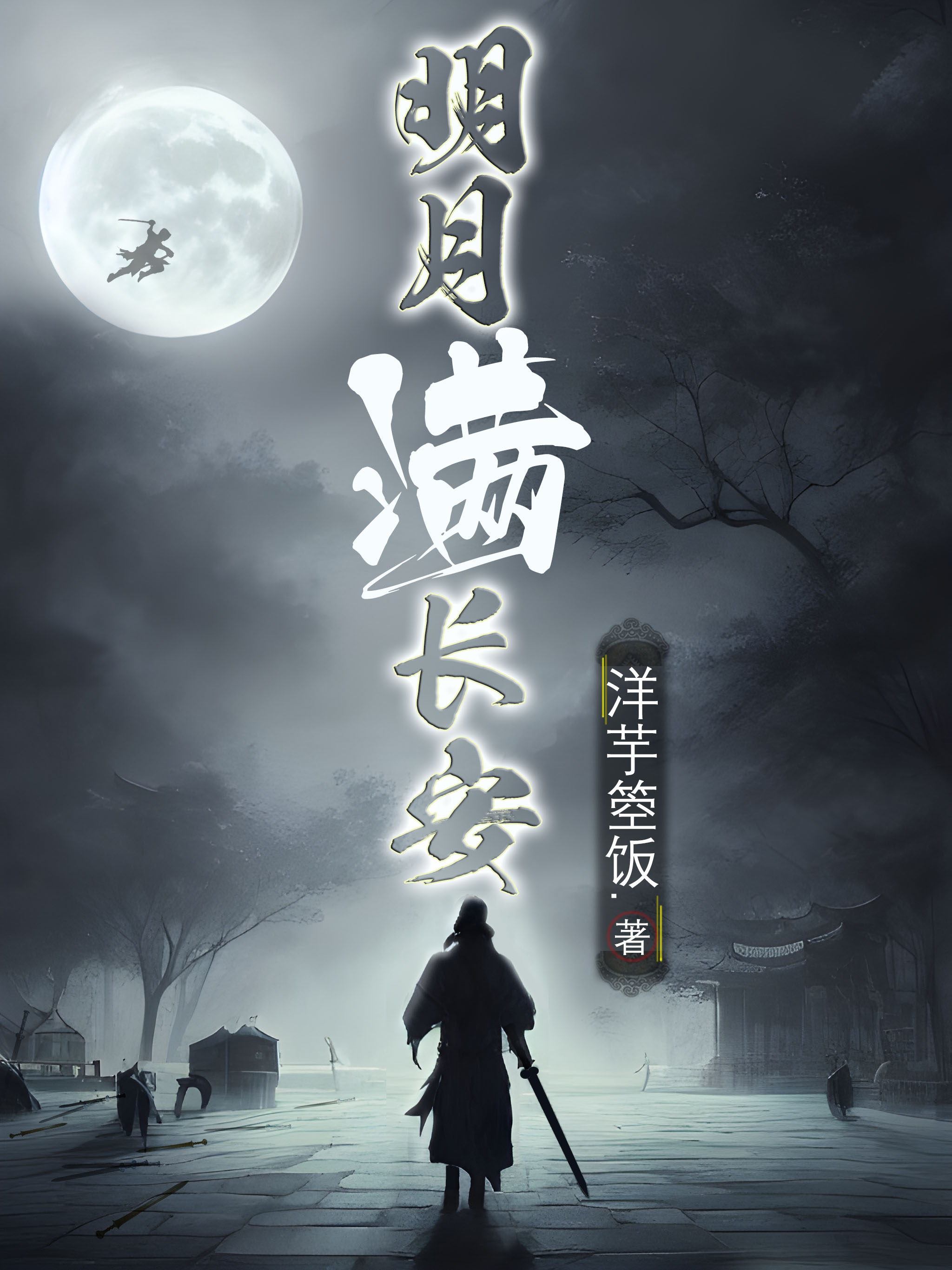 武元衡武翊黄小说在哪里可以看