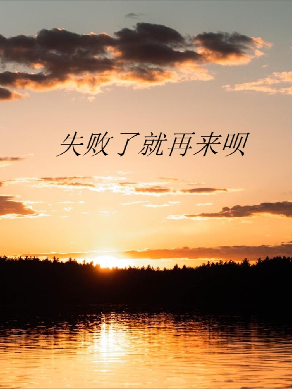 楚辞小说在哪里可以看-够力荐小说推荐网
