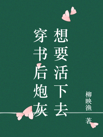 主角叫叶紫墨顾行知的小说穿书后炮灰想要活下去免费看
