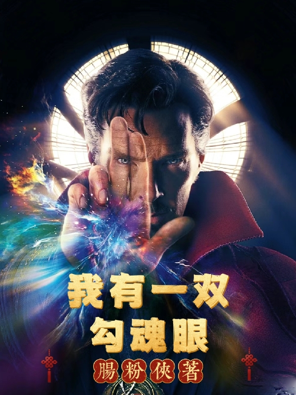 我有一双勾魂眼胡水，我有一双勾魂眼在线无弹窗阅读-美文小说