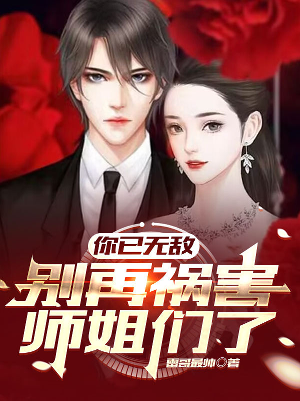 主角叫秦风周婉晴的小说在哪阅读