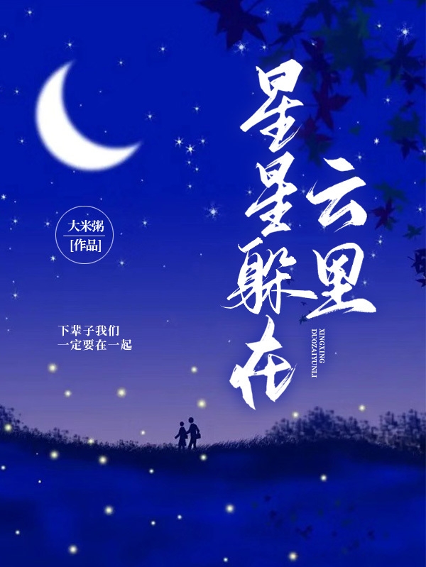 小说江云许韵星星星躲在云里在线免费阅读