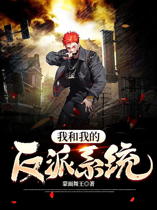 主角叫姜煜的小说在哪阅读