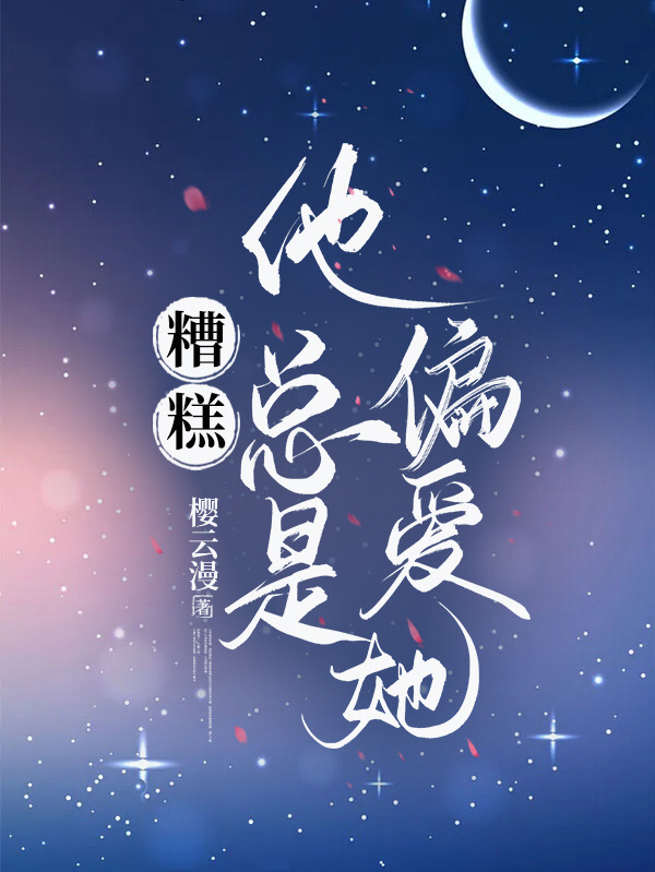 主人公叫林霜静谭言执的小说哪里免费看