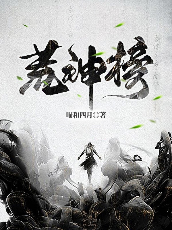 主角叫李白柳筠黛的小说在哪阅读
