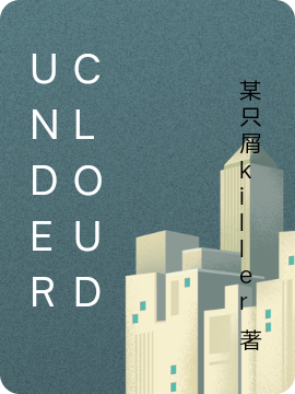 Undercloud