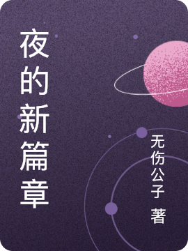 赵宇唐雪儿小说在哪里可以看