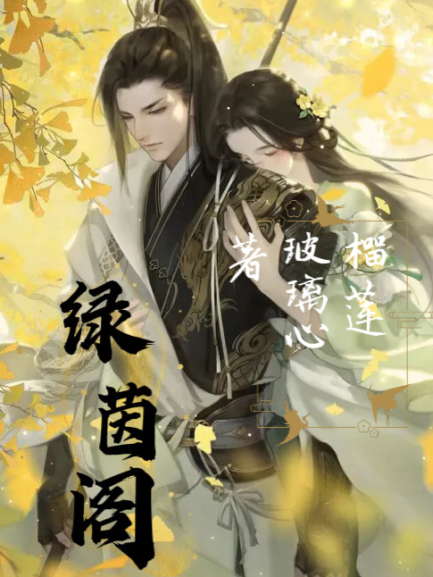 主角叫林清凌娅的小说绿茵阁免费看