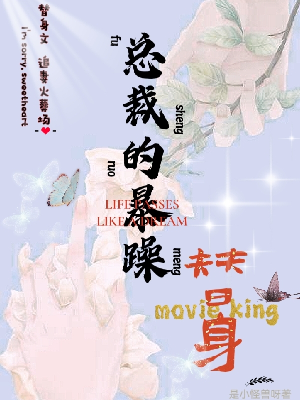 总裁的暴躁替身小说俞澜褚寒之全文免费阅读
