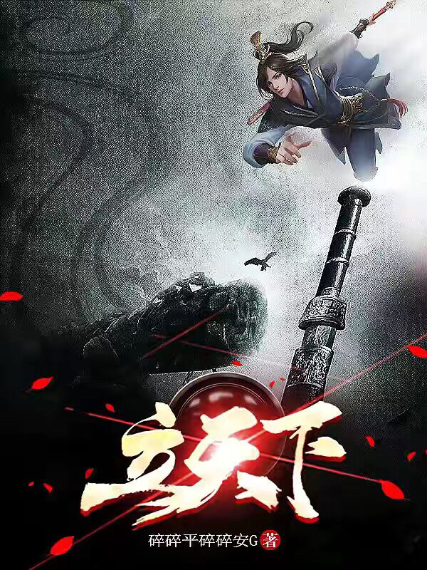 立天下之正位_行天下之大道