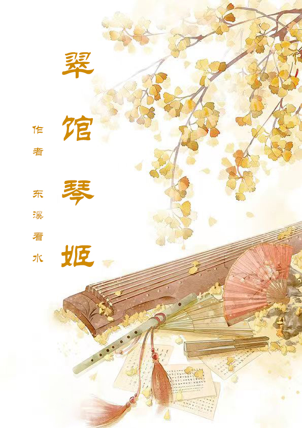 主角叫姜明越苏起禹的小说在哪阅读