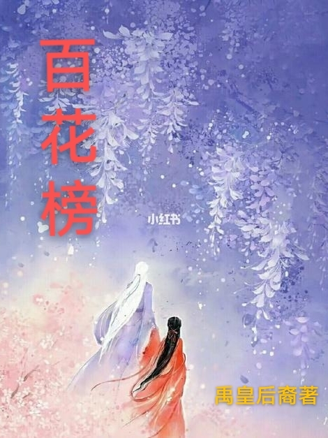 百花榜小说主角吴雨阳全文章节免费在线阅读