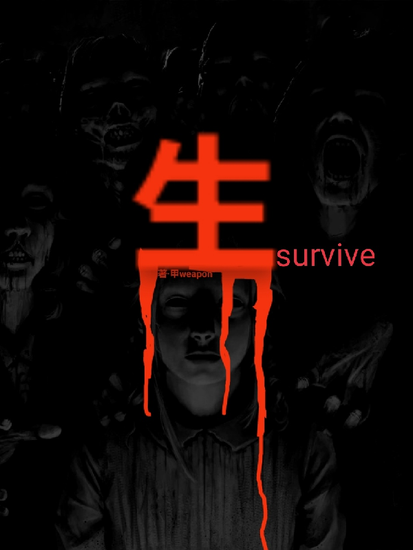 生survive