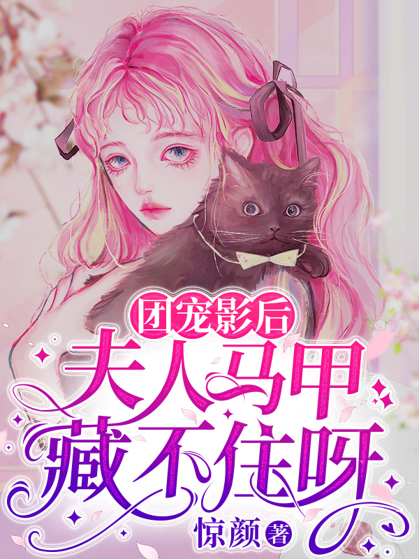 男女主人公叫慕念陆嘉琛温妍妍季若窈的小说免费资源