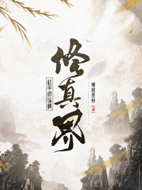 机甲师纵横修真界