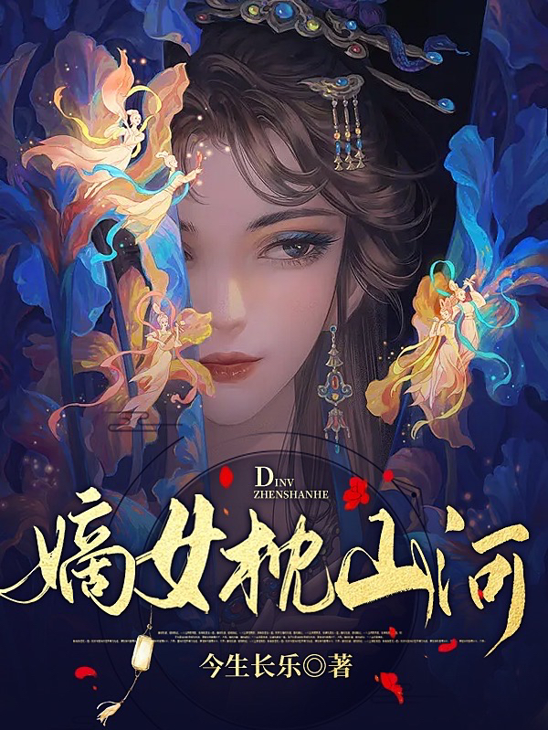 主人公叫谢长宁萧承暄的小说哪里免费看