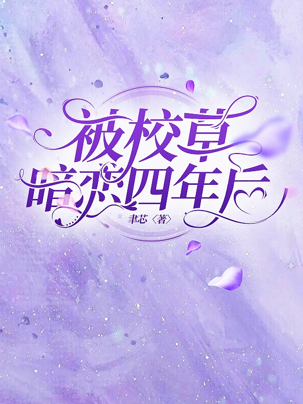 男女主人公叫贺皎皎顾辞的小说免费资源-美文小说