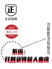 男女主人公林夕小说系统：开局获得超人血统全文免费阅读