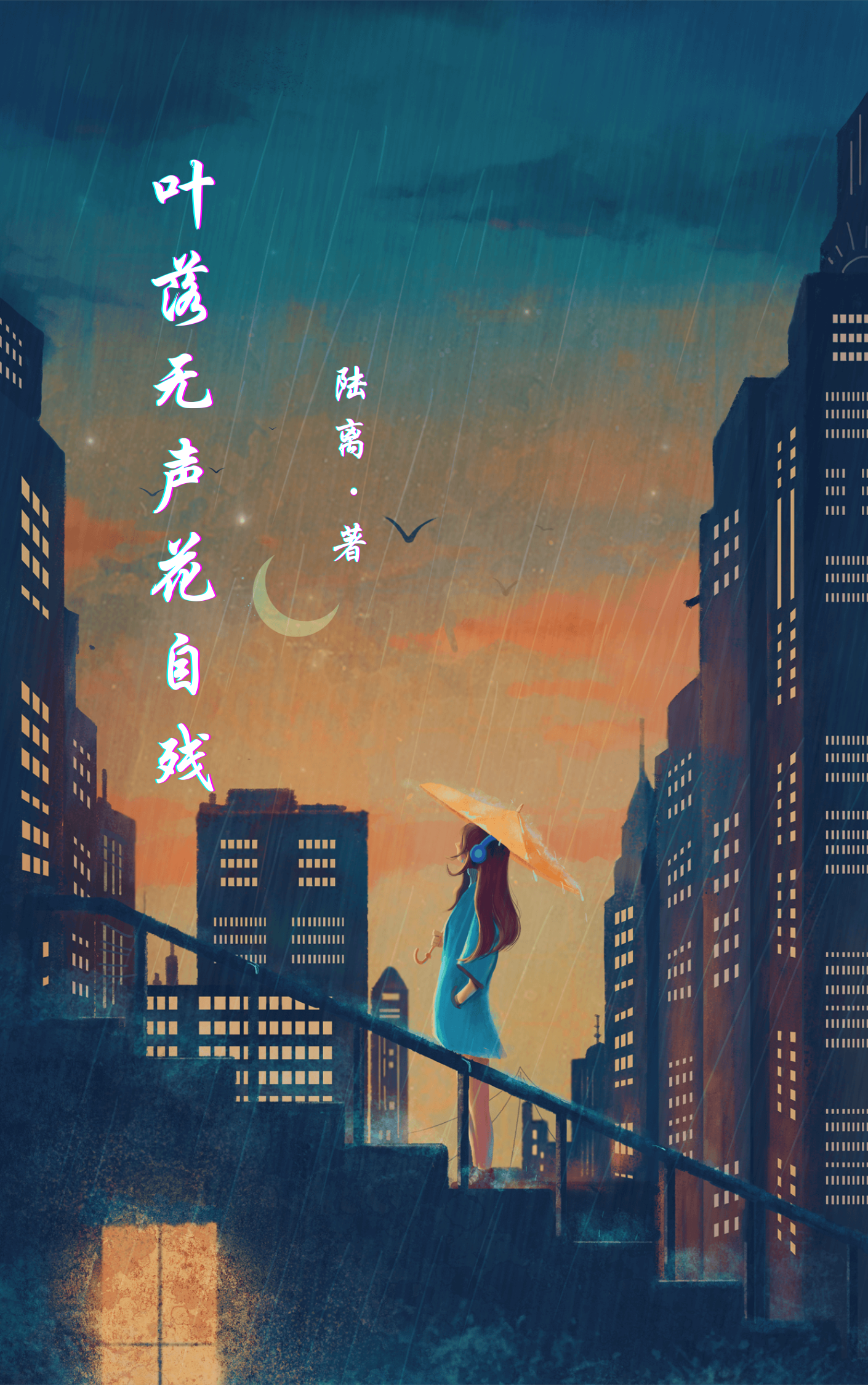 男女主人公叫夏夙昔路哲远的小说免费资源-美文小说