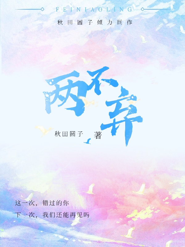 主人公叫沈琳祎易腾的小说哪里免费看