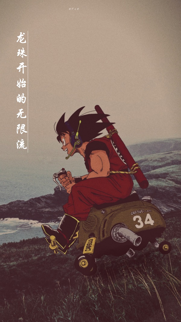 龙珠开始的无限流武昌隆在线全文免费阅读