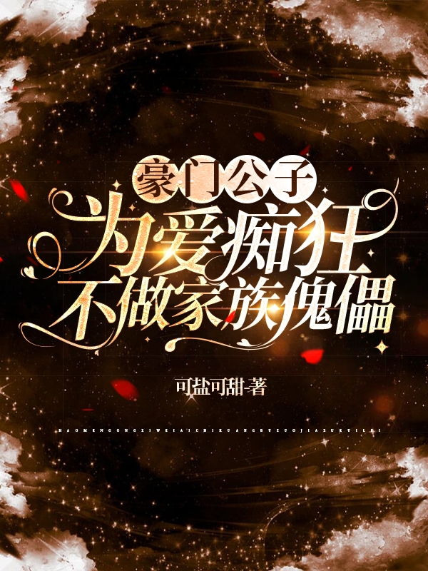 男女主人公叫顾少渊赵小北的小说免费资源