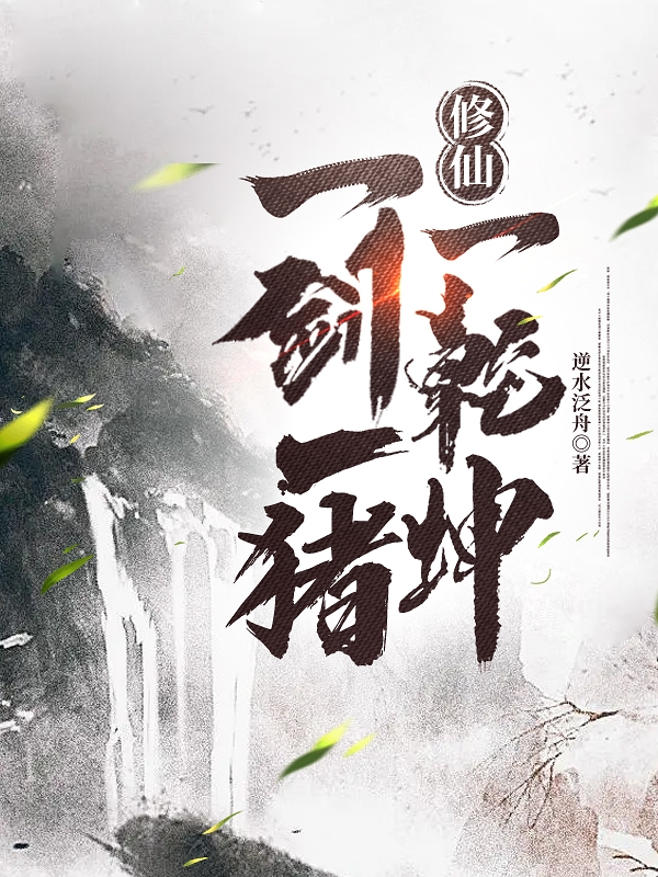 夏文亭小说在哪里可以看