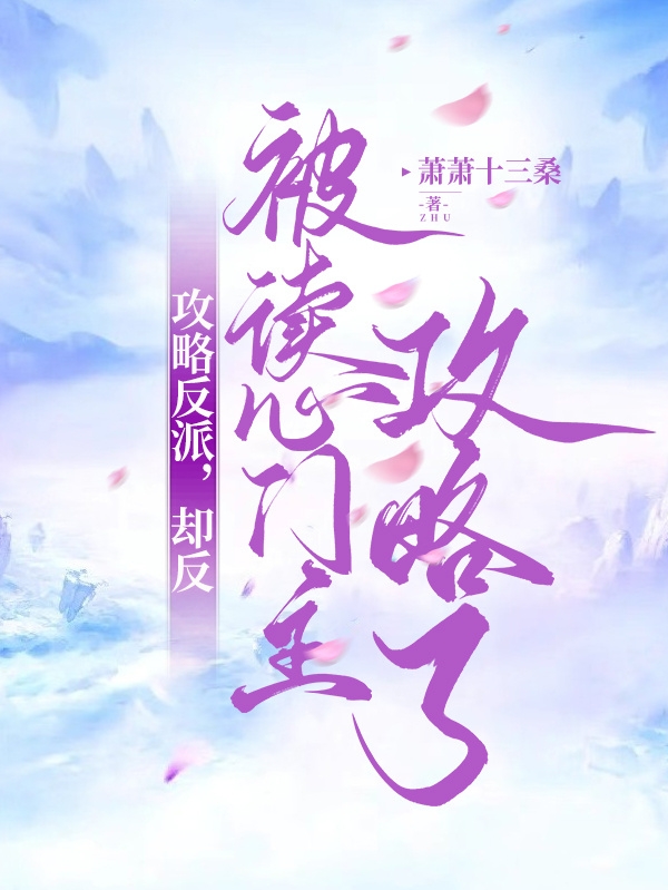 主角叫风姒齐衡的小说在哪阅读