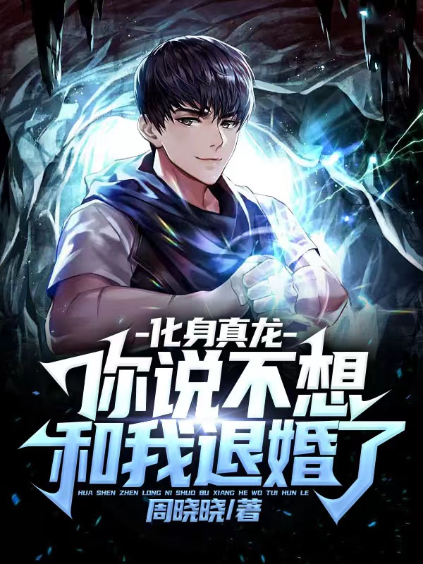 主人公叫叶辰姜悠然的小说哪里免费看