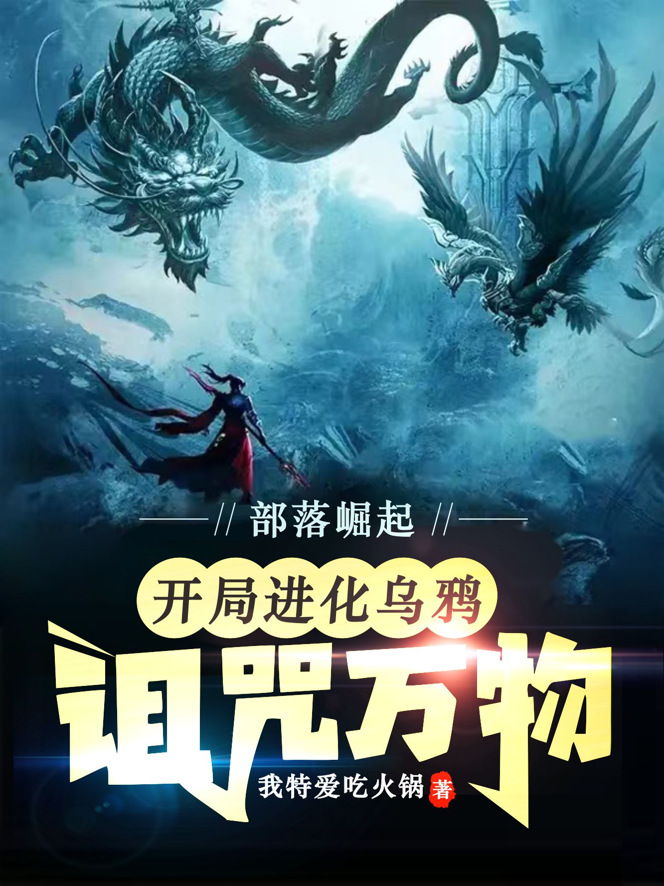 主人公叫陆羽初夏的小说哪里免费看