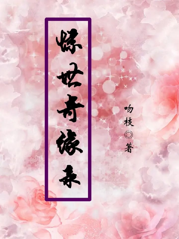 苏腾宋子文小说在哪里可以看