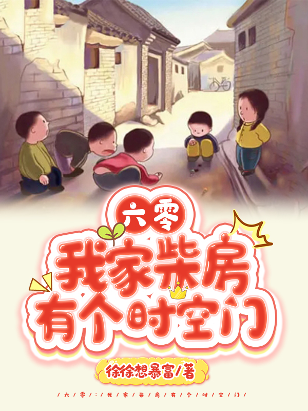 徐柚淇徐柚泽小说在哪里可以看