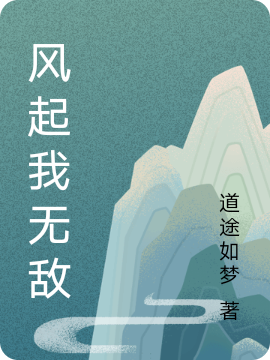 风起我无敌叶青玄，风起我无敌最新章节-够力荐小说推荐网