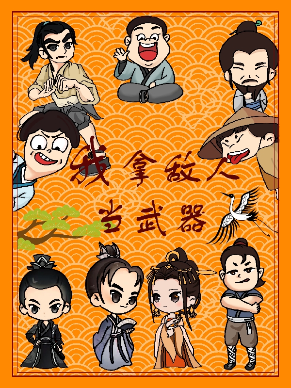 《我拿敌人当武器》小说大结局免费试读 霍光柳如意小说