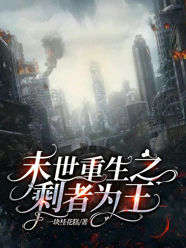 主人公叫苏西墨尘的小说哪里免费看
