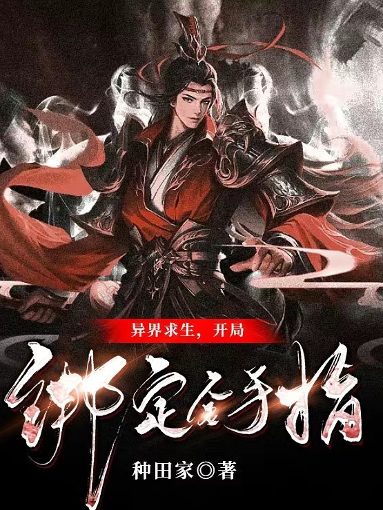 异界求生，开局绑定金手指小说主角赵铭刘梦妍全文章节免费在线阅读