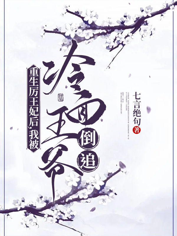 主人公叫墨云芷秦朔的小说哪里免费看