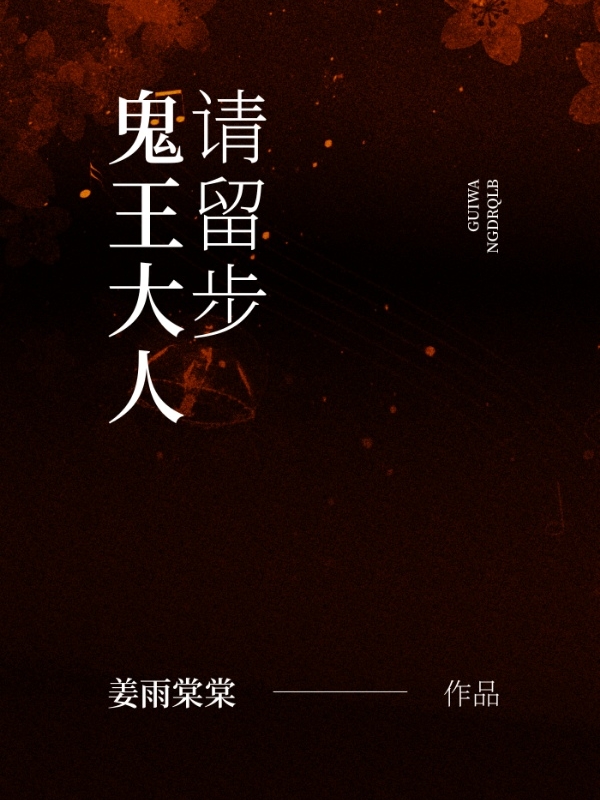 主人公叫司宸许灵一的小说鬼王大人请留步在线阅读全文